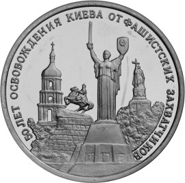 50-летие освобождения Киева от фашистских захватчиков