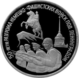 50-летие разгрома немецко-фашистских войск под Ленинградом