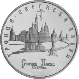 Троице-Сергиева лавра