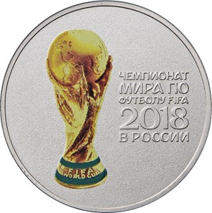 Чемпионат мира по футболу FIFA 2018 в России (в специальном исполнении)