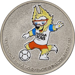 Чемпионат мира по футболу FIFA 2018 в России (в специальном исполнении)