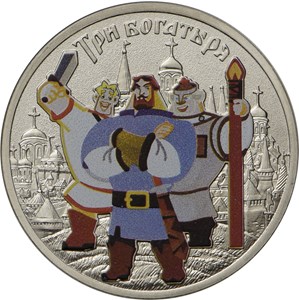 Три богатыря (в специальном исполнении)