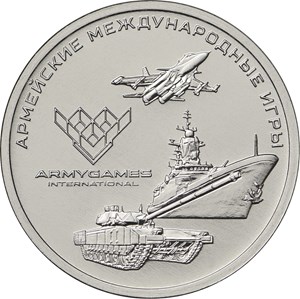 Армейские международные игры