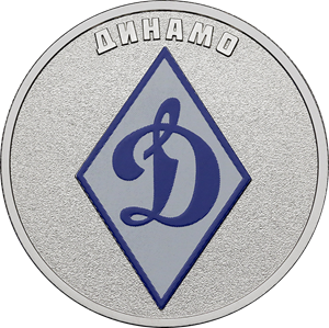 Динамо