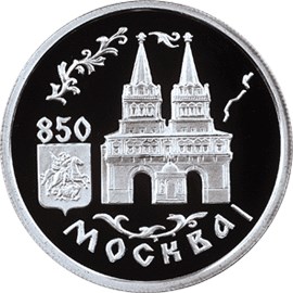 850-летие основания Москвы