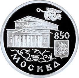 850-летие основания Москвы