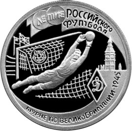 100-летие Российского футбола