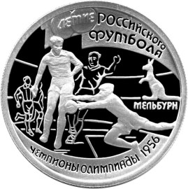 100-летие Российского футбола