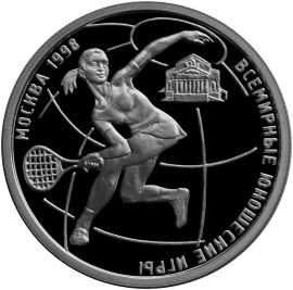Всемирные юношеские игры