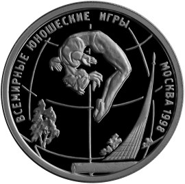 Всемирные юношеские игры