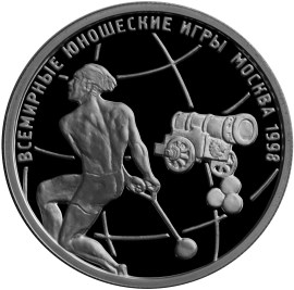 Всемирные юношеские игры