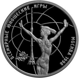 Всемирные юношеские игры