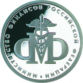 200-летие образования в России министерств