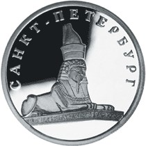 Сфинкс у здания Академии художеств