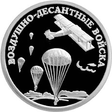 Воздушно-десантные войска.