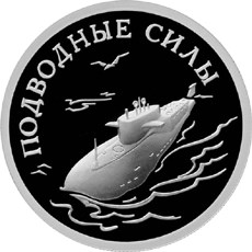 Подводные силы Военно-морского флота