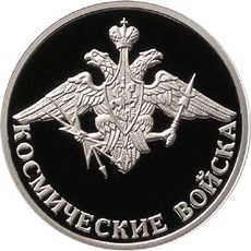 Космические войска