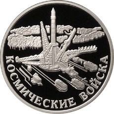 Космические войска