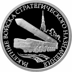 Ракетные войска стратегического назначения
