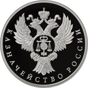 Казначейство России