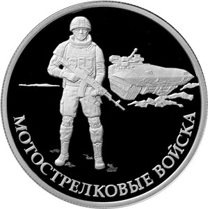 Мотострелковые войска