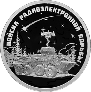 Войска радиоэлектронной борьбы