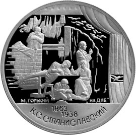 135-летие со дня рождения К.С. Станиславского.