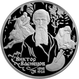 150-летие со дня рождения В.М.Васнецова.