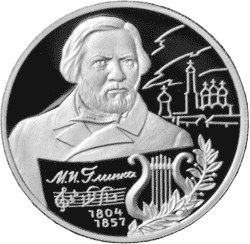 200-летие со дня рождения М.И. Глинки