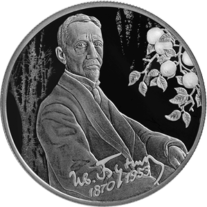 Писатель И.А. Бунин к 150-летию