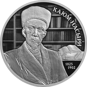 Ученый-просветитель Каюм Насыри, к 200-летию со дня рождения