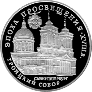 Троицкий собор, Санкт-Петербург