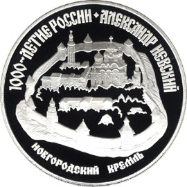 Александр Невский