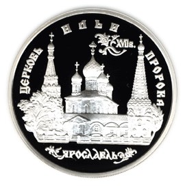 Церковь Ильи Пророка в Ярославле