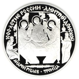 Дмитрий Донской