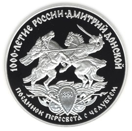 Дмитрий Донской