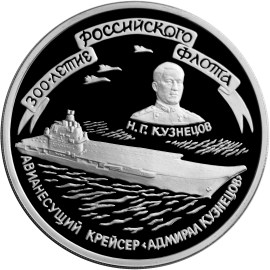 300-летие Российского флота
