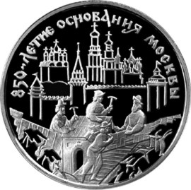 850-летие основания Москвы
