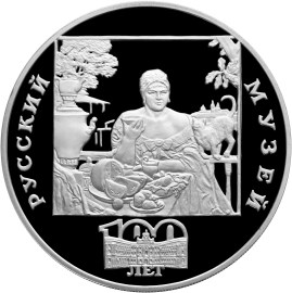 100-летие Русского музея.