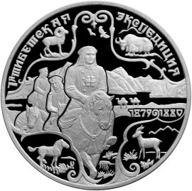 Н.М.Пржевальский