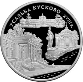 Усадьба Кусково, Москва.