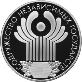 10-летие Содружества Независимых Государств