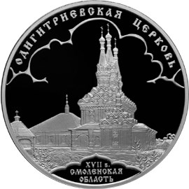 Одигитриевская церковь (XVII в.), Смоленская область