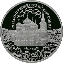 Спасо-Преображенский собор, Орловская обл., г. Болхов