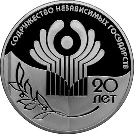 20-летие Содружества Независимых Государств