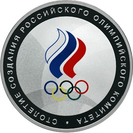 Столетие создания Российского Олимпийского комитета