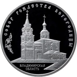 Собор Рождества Богородицы, Владимирская область