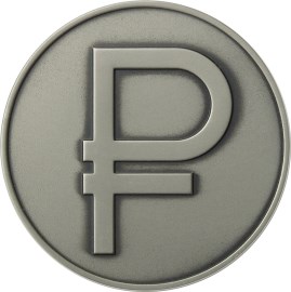 Графическое обозначение рубля в виде знака