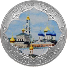 Троице-Сергиева Лавра (в специальном исполнении)