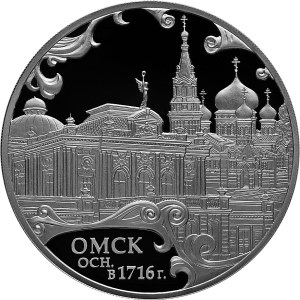 300-летие основания г. Омска